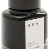 Kyo-no-oto 10 Brown Fountain Pen Ink Bottle 10 Brown, 40ml