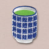 Japanese Embroidered Patch, Sushi (Green) Teacup