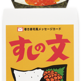 Faux Sushi Temaki Handroll Greeting Card