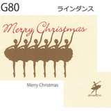 Silk Screened Dimanche Mini Greeting Card, Merry Christmas Ballerinas