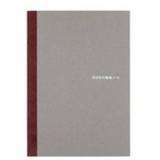Hobonichi Techo Notebook
