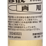 Natural Nikawa Japanese Binder Glue for Pigments