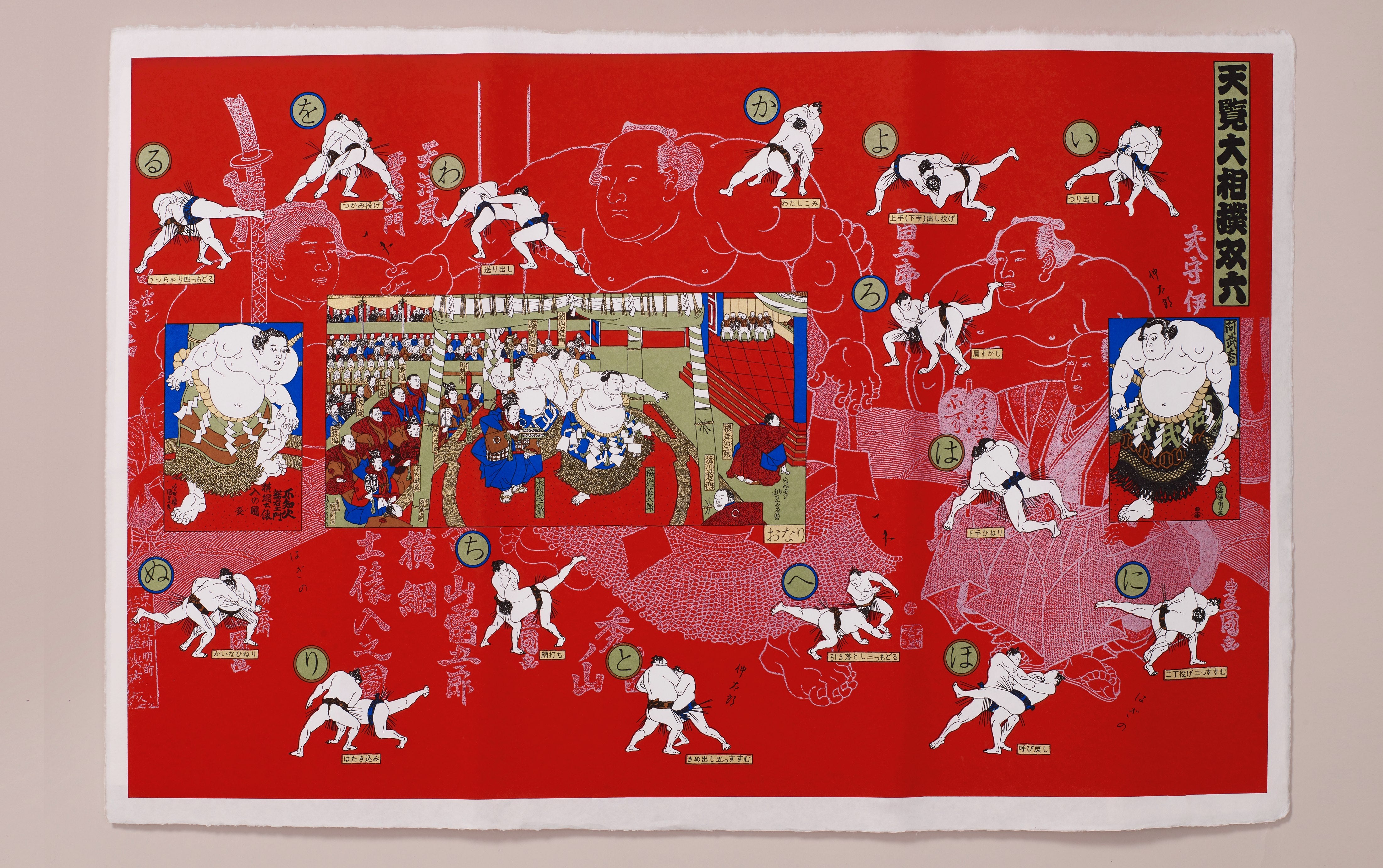 Full-Panel Chiyogami Silk Screen Print, Red Sumo