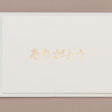 Arigatou Greeting Card
