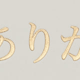 Arigatou Greeting Card